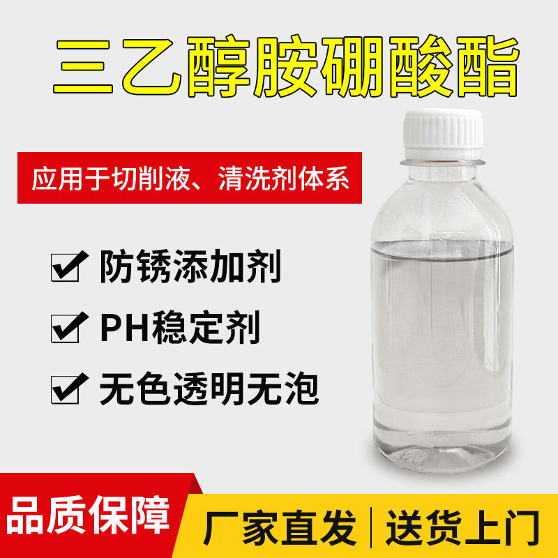 Triethanolamine borate cut liquid soluble water anti-retardant cut liquid anti-retardant retortification plant metal rustproof