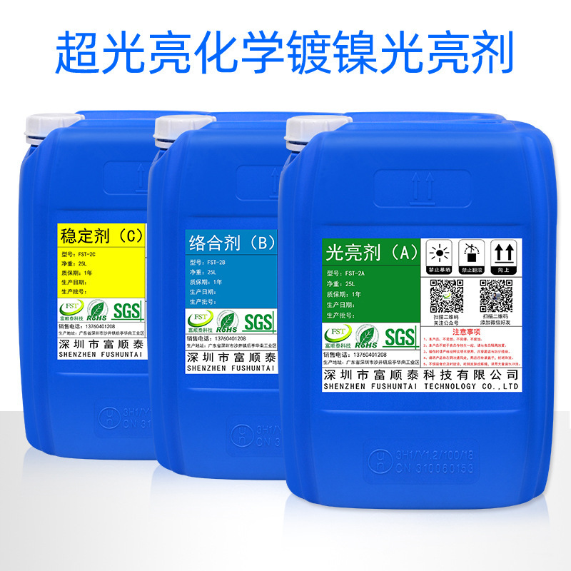 Fu Shuntai FST-2 ultra-luminous chemically plating nickel light agent A combination B stabilizer C additive formulation