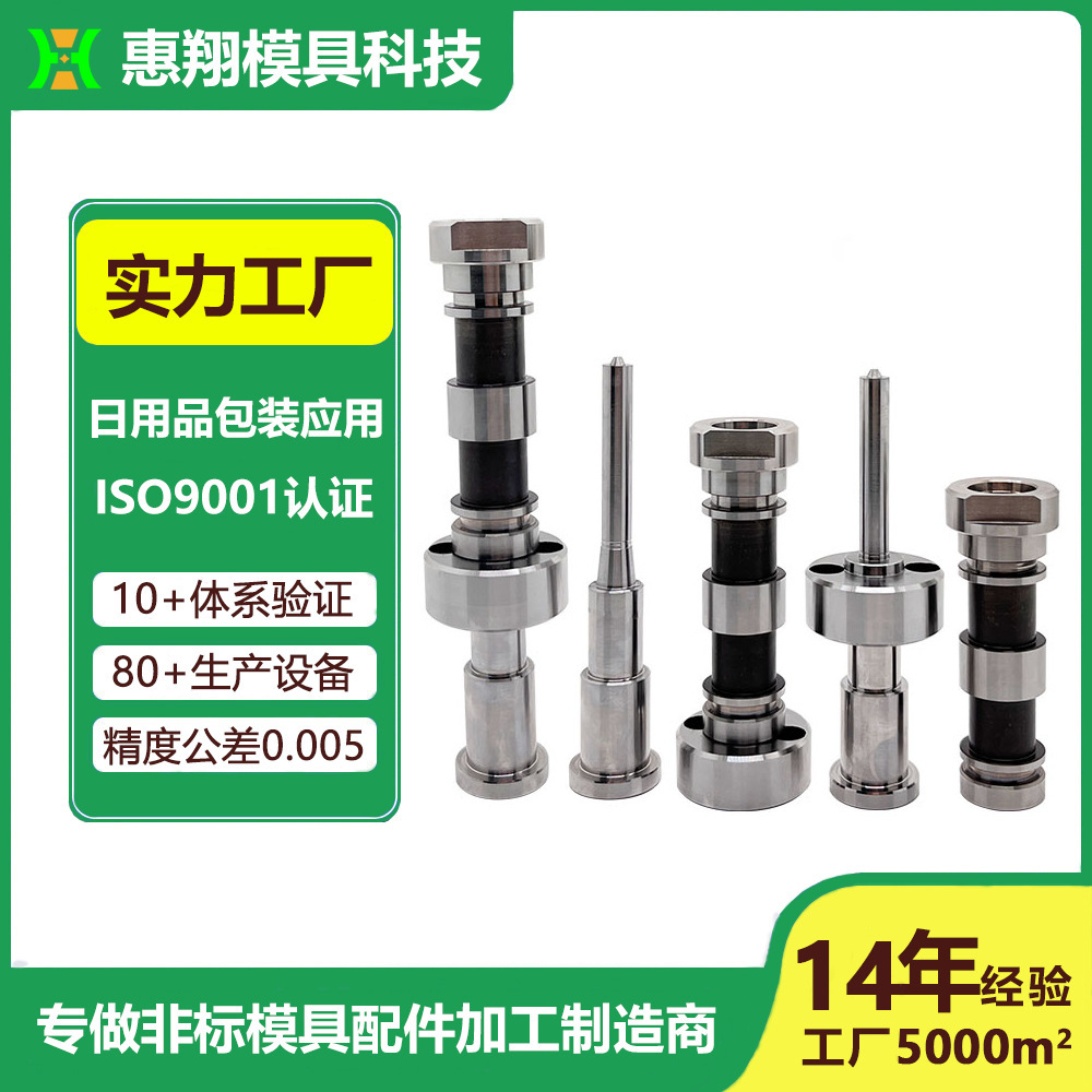 定制电子烟雾化器外壳烟嘴吸嘴模具配件模仁型腔注塑塑胶模具零件