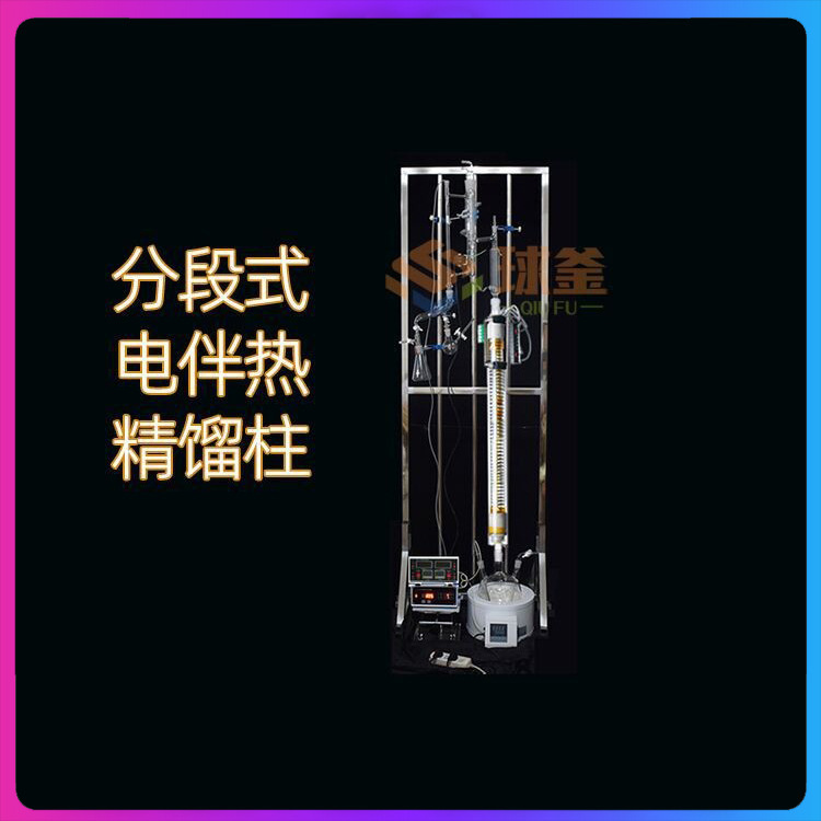 The distillation unit electro-heated glass distillation tower laboratory depurated pure distillation unit electro-heated distillation column