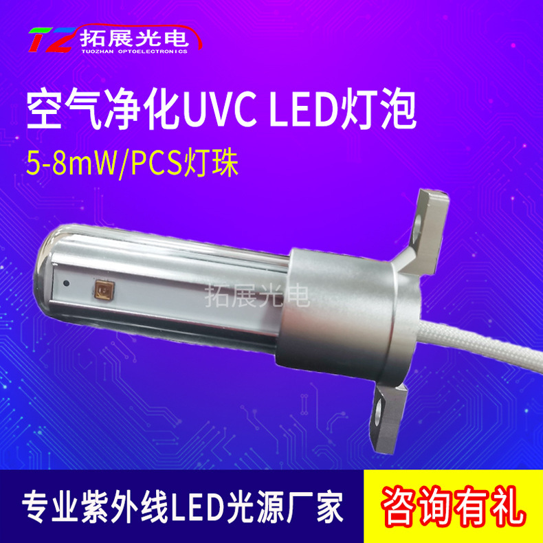 UVC UV light bulb custom.