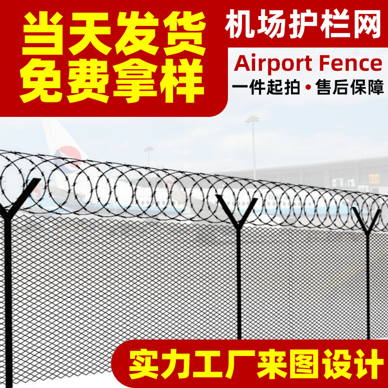 The prison fence, the Y-packed plastic separation frame, and the airport railway, a spot of stabbing blades.