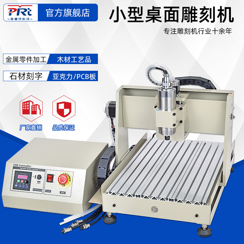 CNC3040GZ 800W Small-scale digital carving machine round metal aluminum plate carving machine