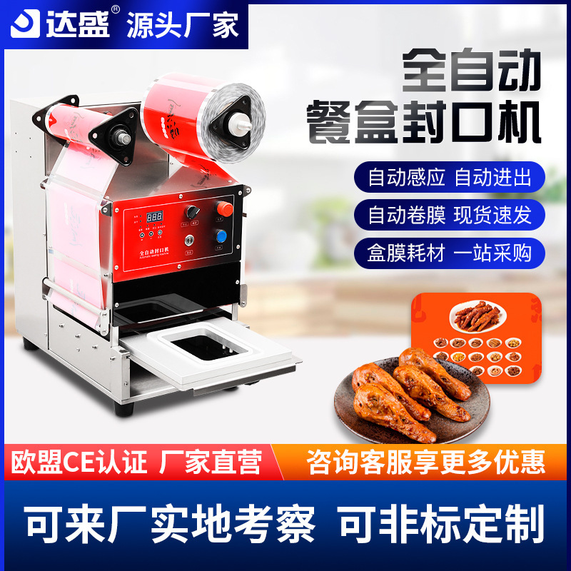 Máy đóng kín tự động, hệ thống đóng kín chân không, thương mại khô ráo và ẩm ướt.