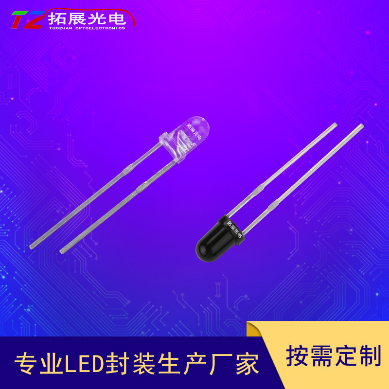 3mm light-sensitized infrared tubes 3mm light-sensitized infrared tubes