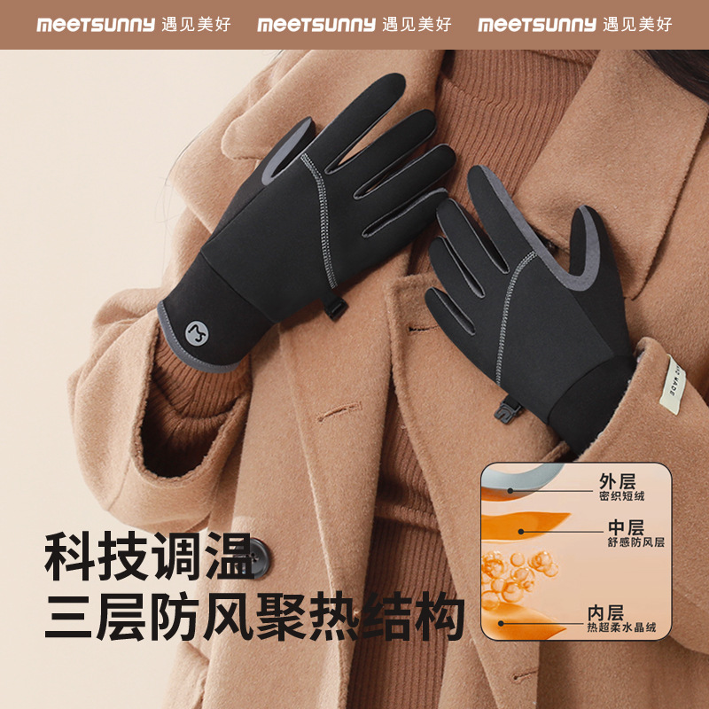 MeETSUNNY Warming Gloves for Autumn and Windproof Riders