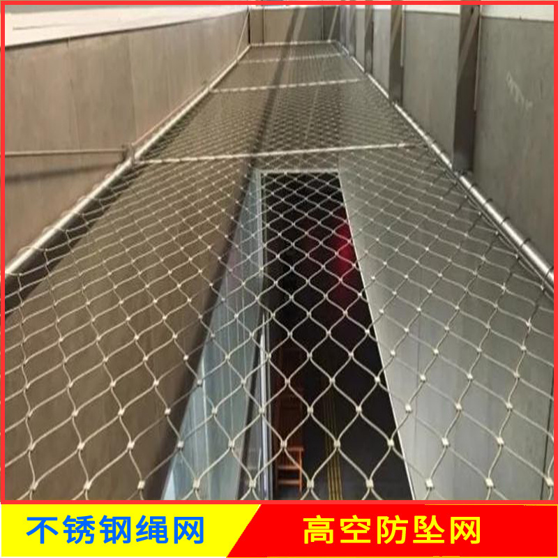 Stainless steel line high-altitude crash net safety net plant climbing net Zoo kindergarten fence wire network