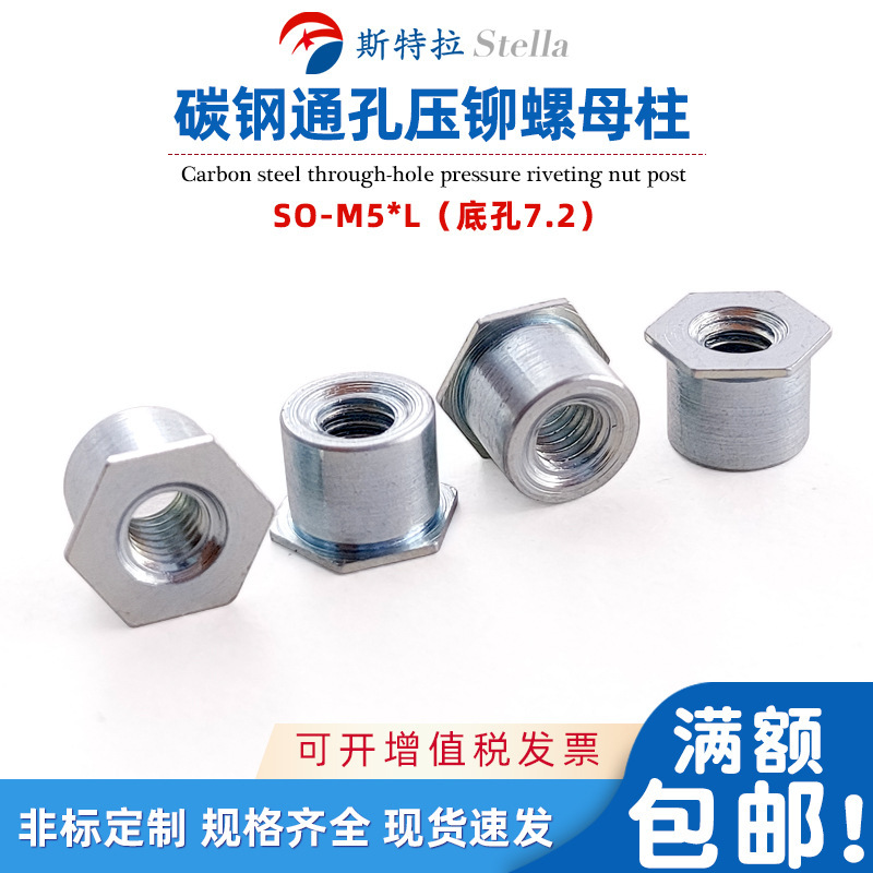 SoO-M5 bottom hole 7.2 carbon steel-plating condensed concesived cylindrical cylindrical 3/4/5/6/7/8/10 ~15 screwdriver pine