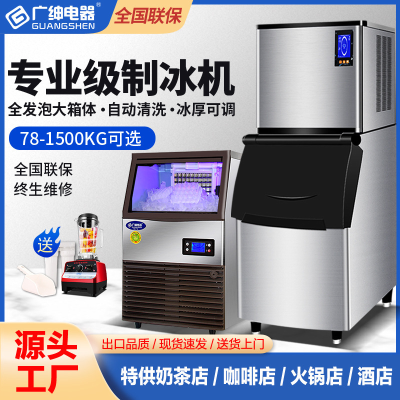 Đó là một cỗ máy băng quy mô lớn, quy mô nhỏ, một cỗ máy băng quy mô lớn, một tiệm trà kem.