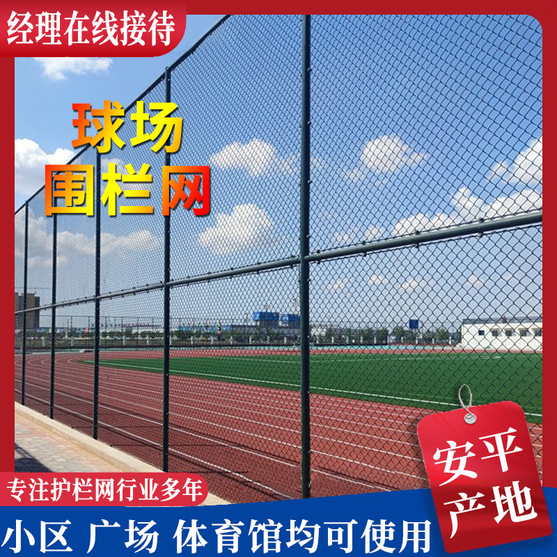 ♪ And a high-field football field, a wire to the fenced stadium, a net to the spot ♪