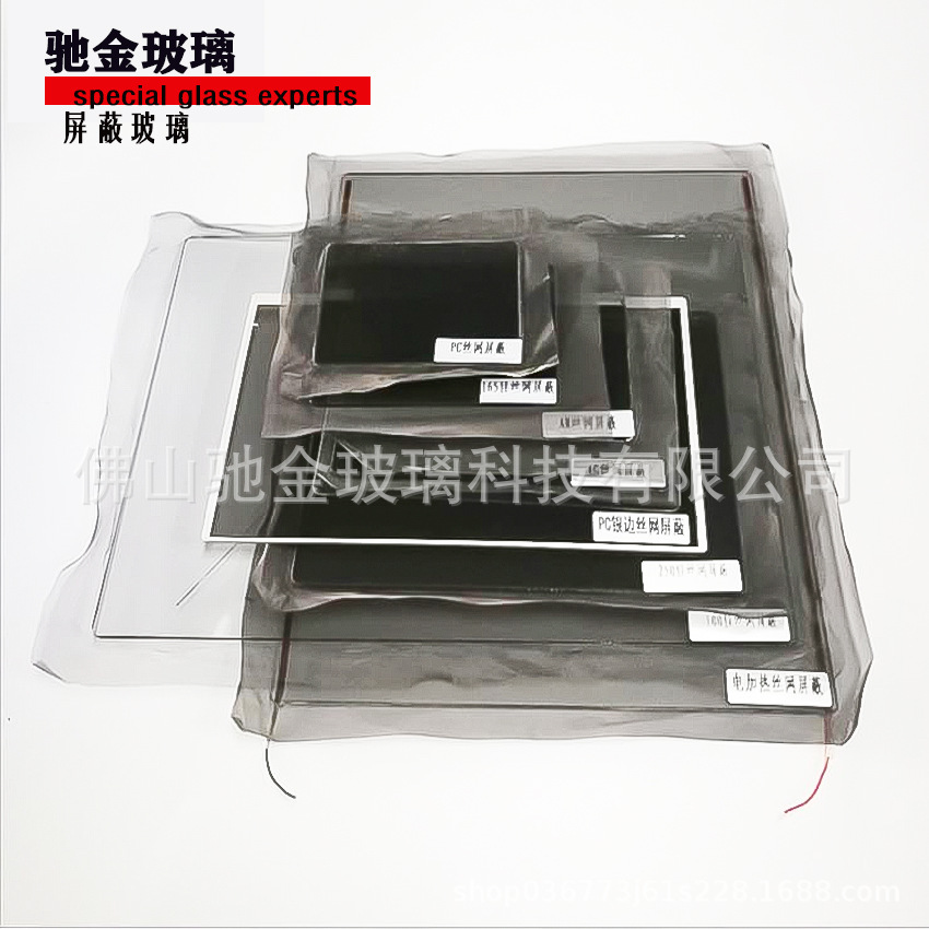 Source company supplies electromagnetic shield glass, electric heating composite shield wire glass, one order.