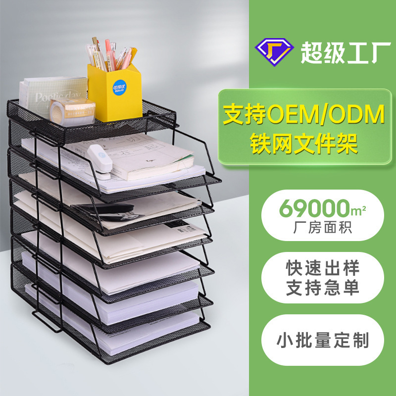 Customization of metal office files to include a file tray net empty and stacked