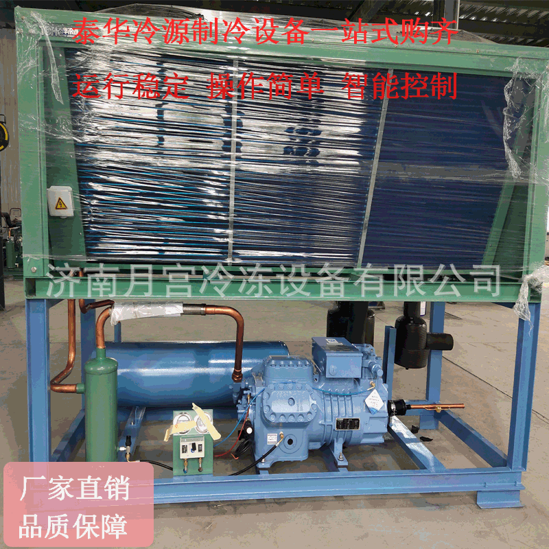 Half-closed 5HP-40HP high temperature cooler.