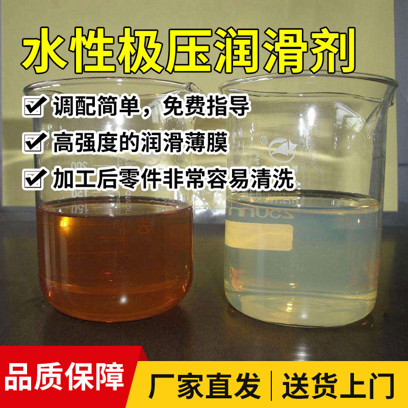 Aqueous hyperpressive lubricant graphite compound high temperature lubricant metal microemulsifiable oil cutting fluid