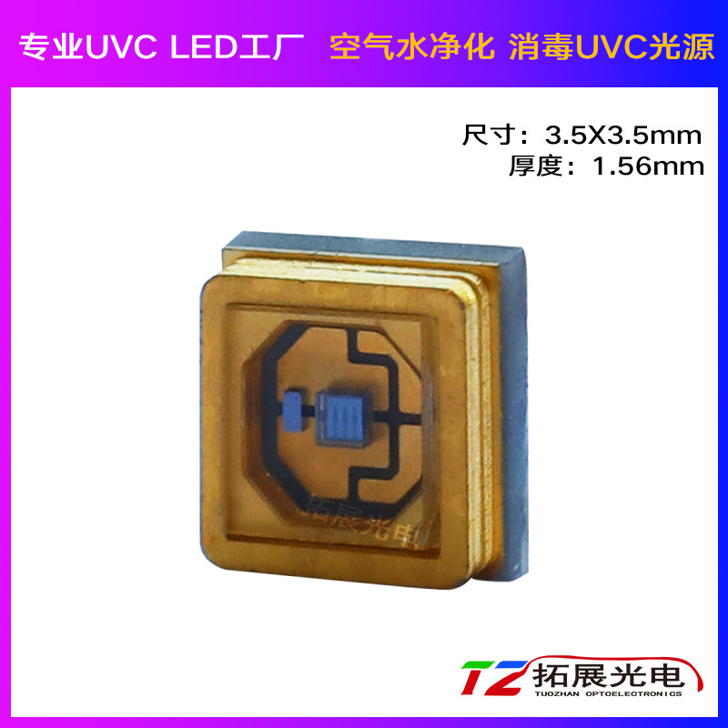 3535 UV led UV UV UV led UVC lamps