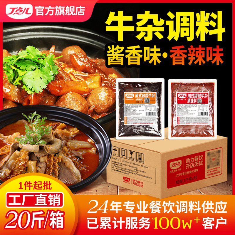 Tôi sẽ làm nước sốt bê thật.