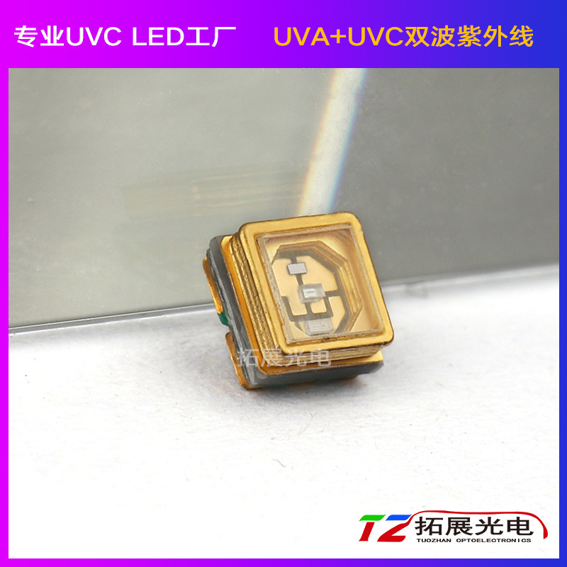 3535UVCLED灯珠270nm 紫外线灯uvc+uva直饮水杀菌消毒3535led灯珠