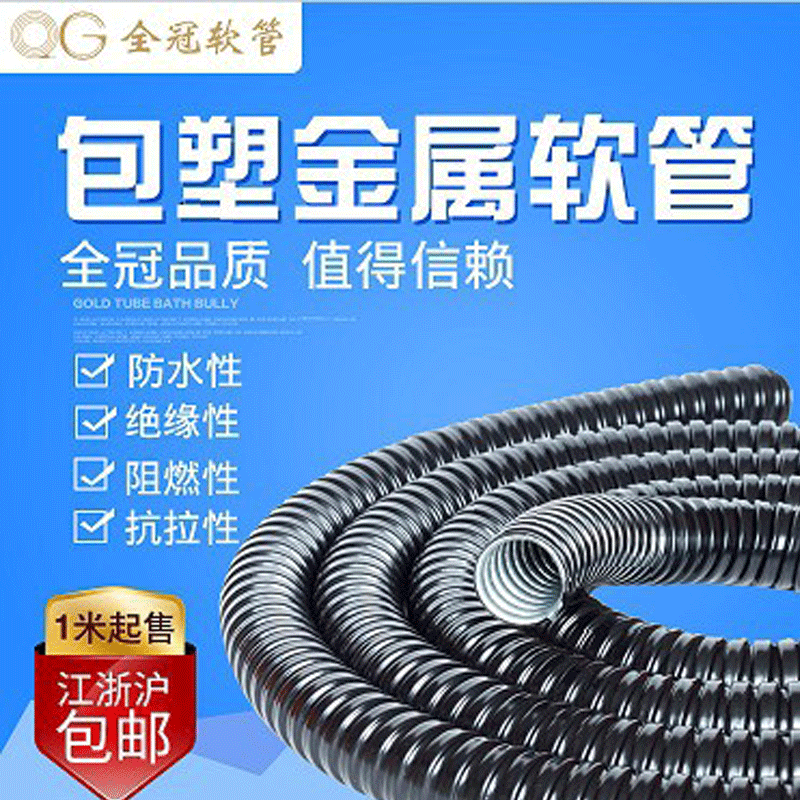 The plant supplies the metal snake-coated hoses, the wires for the protection of the cords, and the penetrators are thickened with the wires for flameproofing.