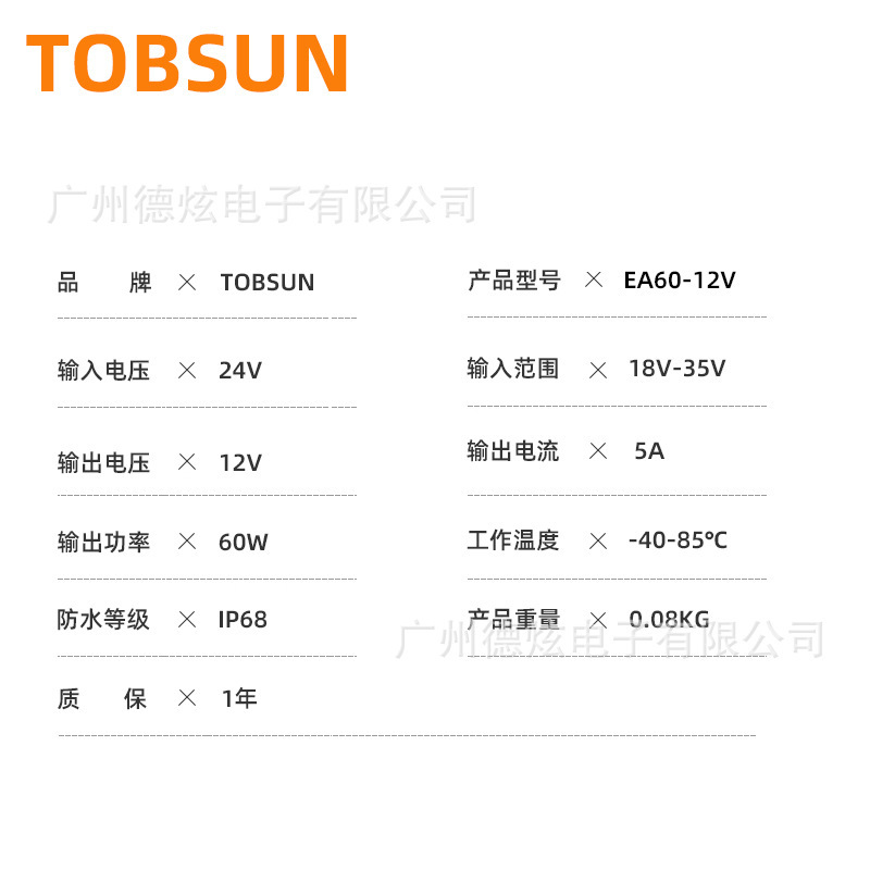 車載電源 24V降12V 5ALED顯示屏電源 直流電源轉換器 DC-DC模塊