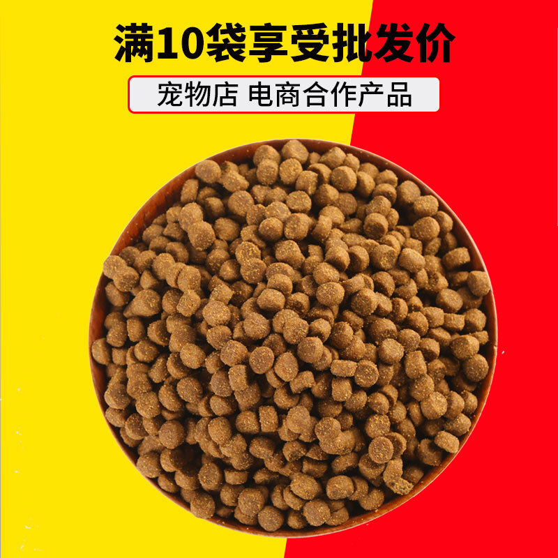 生產工廠   批發O.E.M寵物糧食貓舍經銷商電商20斤散裝貓糧