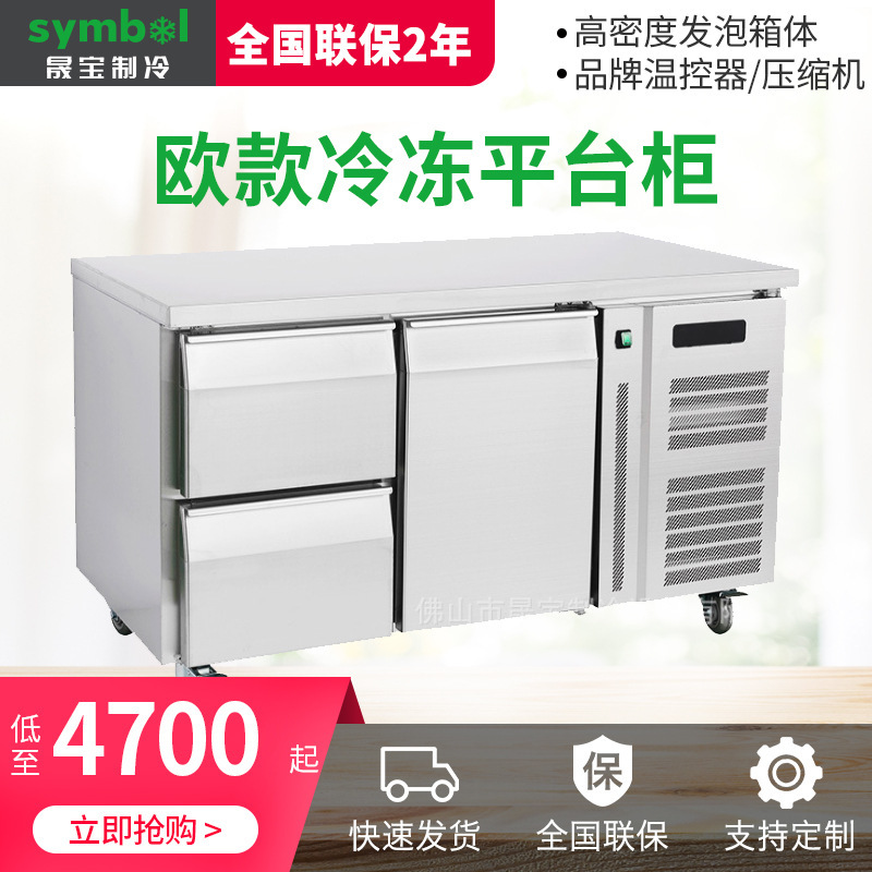 Euro Refrigerator Refrigerator, Commercial Refrigerator Conservancy, Kitchen Operator of the GN Work Desk.