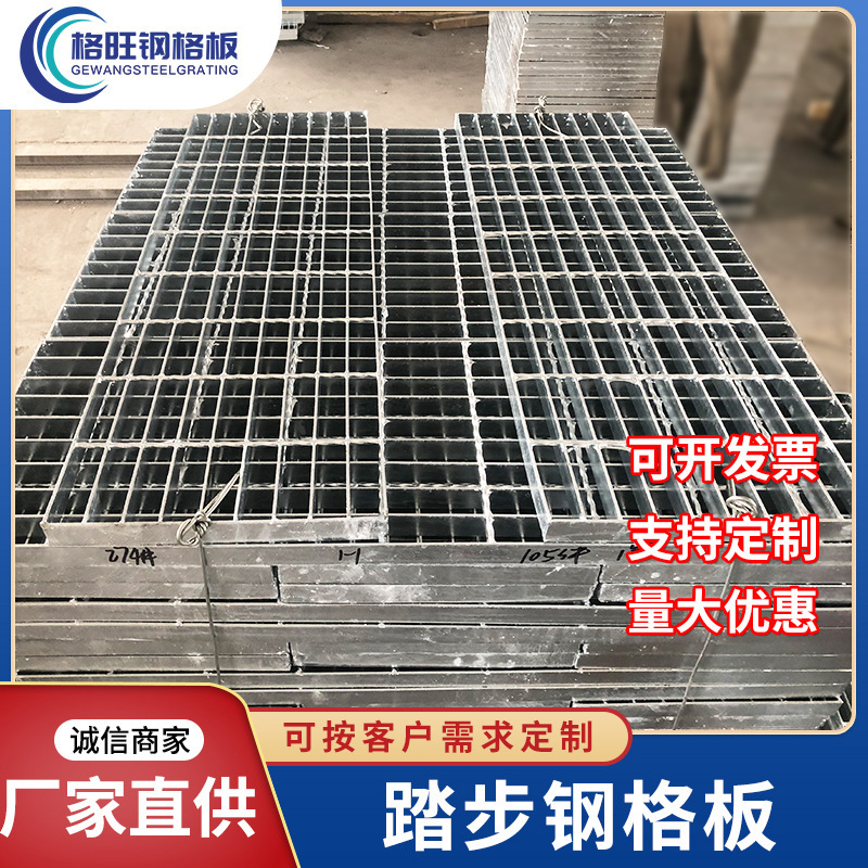 Thermal zinc-plating platform of the steel pedals 304 stainless steel grate lids.