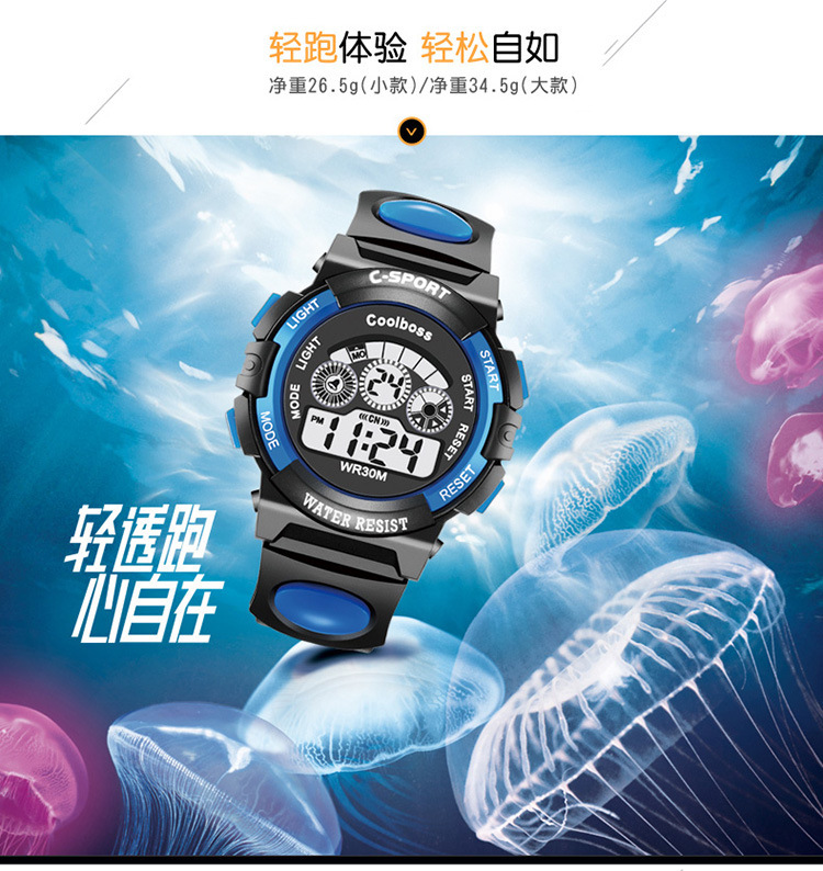 CoolBoss Cool Boss children's watch wholesale multifunctional seven-colored waterproof students' personal watches