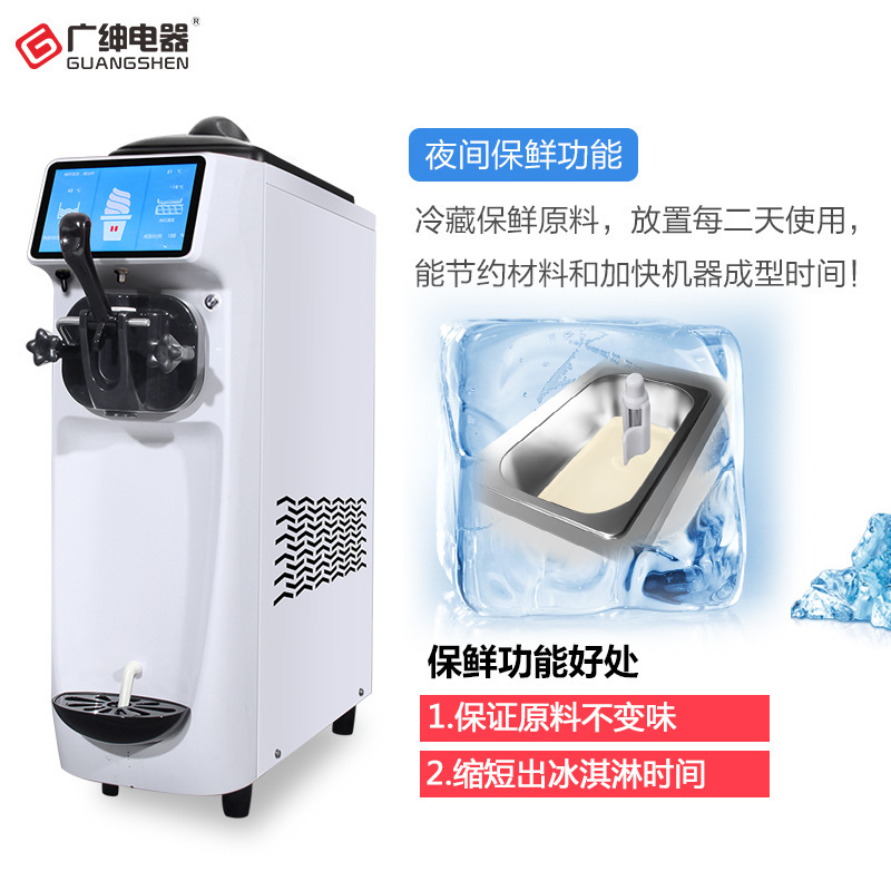 Tiệm bán kem Quangjiu, quy mô nhỏ, một đầu, kem lạnh, S16ERLW.