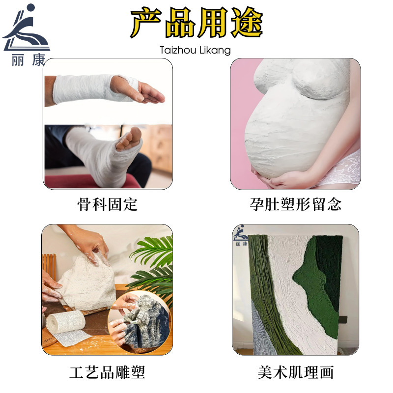 跨境現貨巴黎熟石膏繃帶多規格定製POPBandage美術畫肌理骨科固定