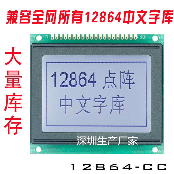 Bluescreen LCD12864 LCD screens with text library with back light 5V-S serials and universal access