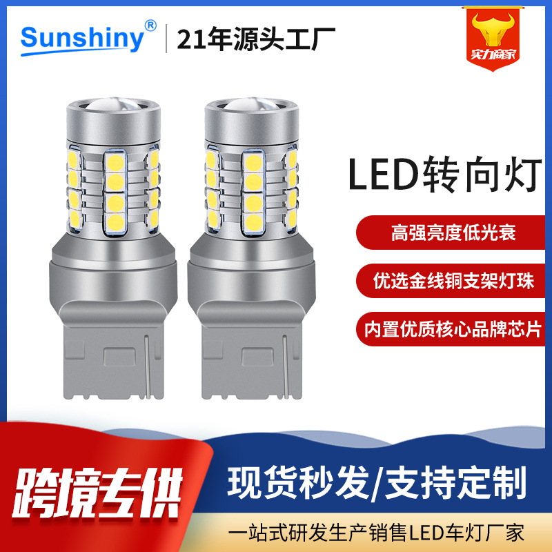 定制LED出口28SMD-7443刹车灯t10示宽灯led示廓灯转向灯高亮车灯