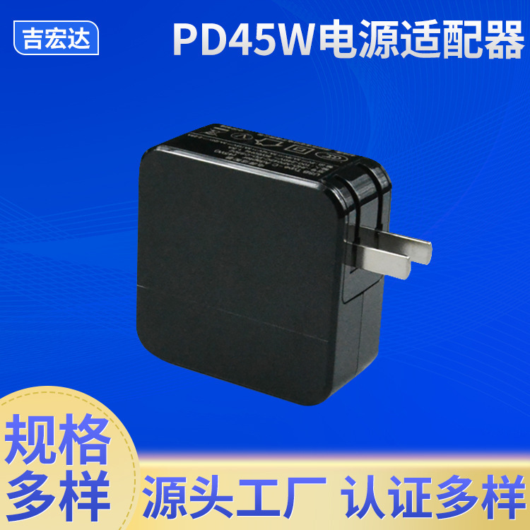 The original PD speeds up 20V/2.25A UL CCC FCC certified China as the Great Wall Dale Consortium Notebook.