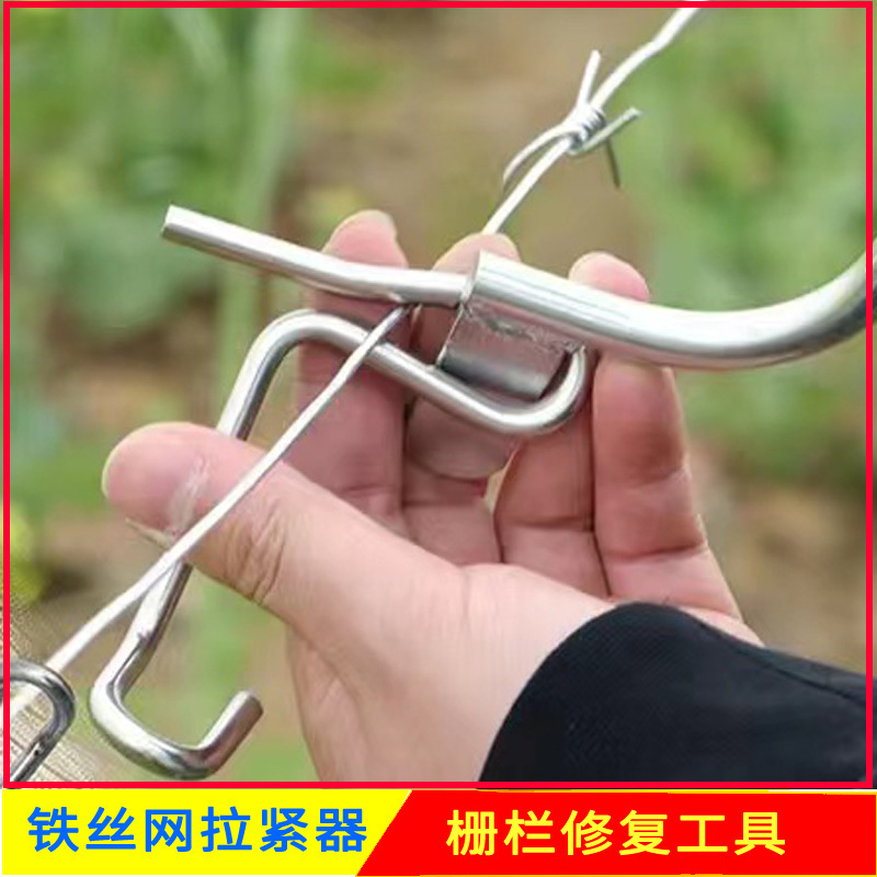 201不锈钢铁丝网拉紧器 栅栏修复工具 fence wire tensioner