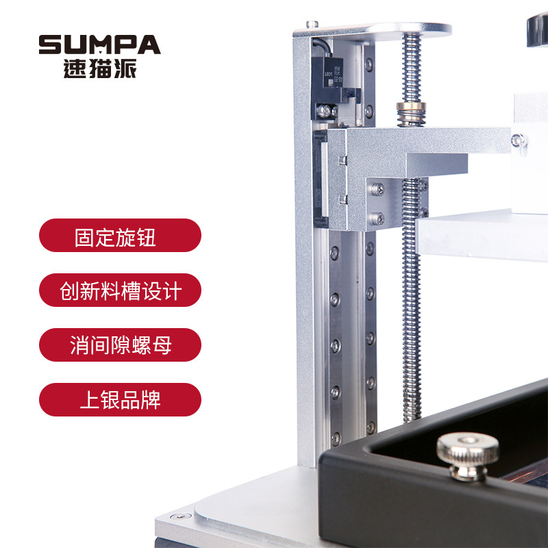 3d打印机6.23寸4K双轨滚珠LCD光固化光敏树脂珠宝牙齿专用SQ623