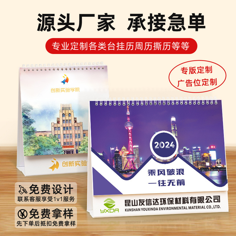 Book of Business Advertising Printing Insurance Enterprise, Creatively Simple Desktop Calendar, 2025