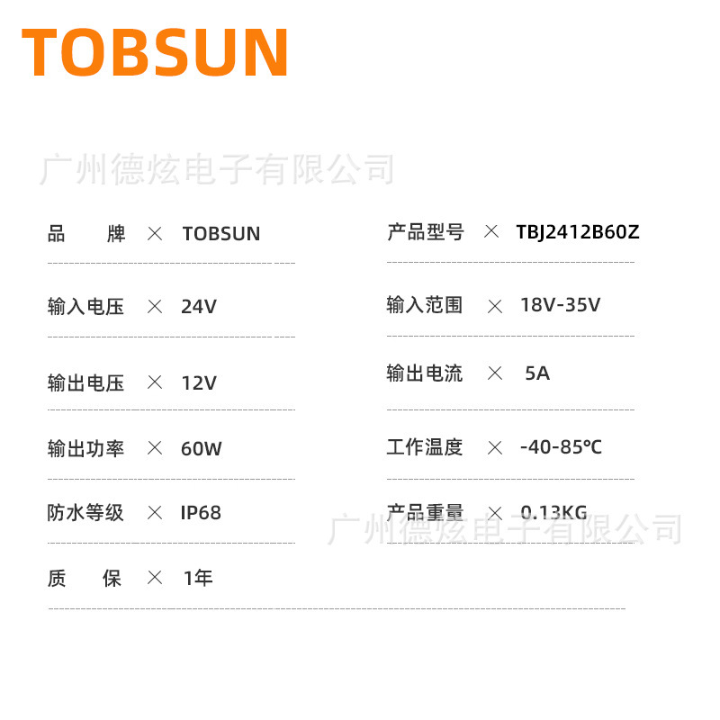 車載24V轉12V 5A開關電源 24V降12V 6A防水抗震LED直流轉換模塊