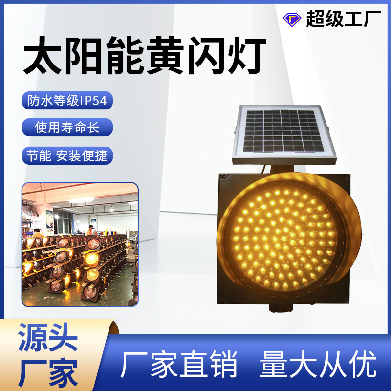 Solar Yellow Lighting, 300-high-speed fogproof light LED warning toll station road block.