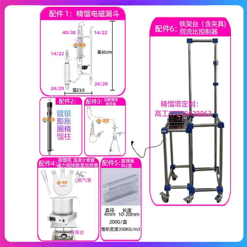 The distillation unit of the distillation unit of the distillation unit of the distillation unit of the distillation unit of the Electromagnetic funnel distillation tower reaction heating the distillation custom