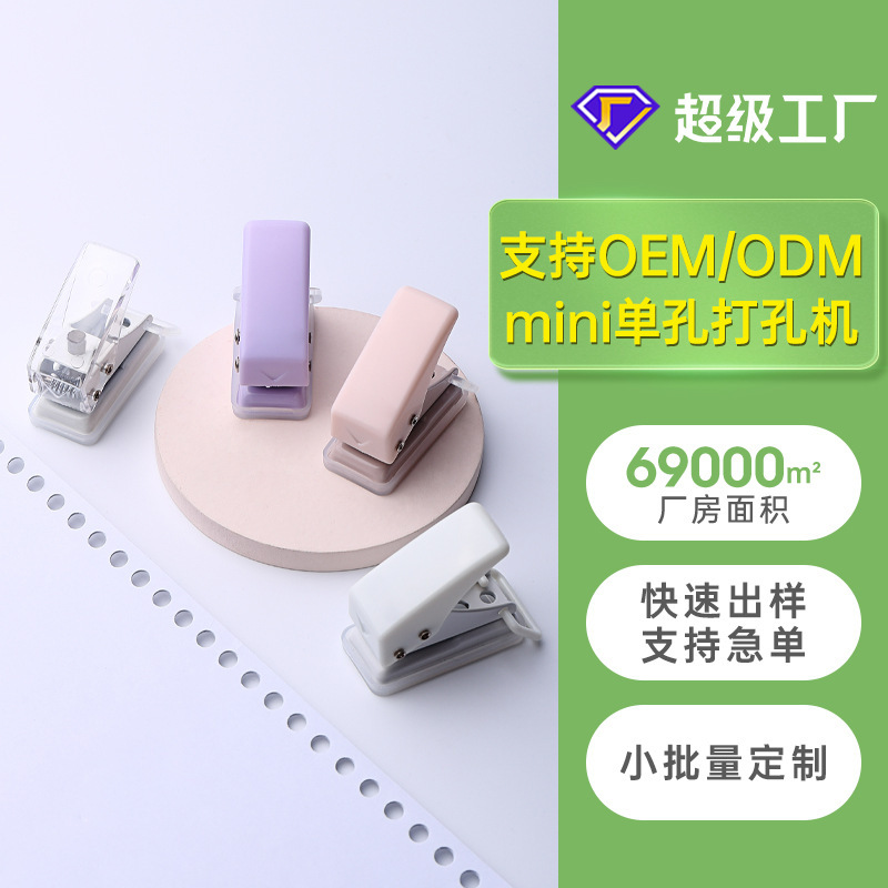 Customize the 6mm cutie-holer student manual hole-plug-plug mini-pore-plug.