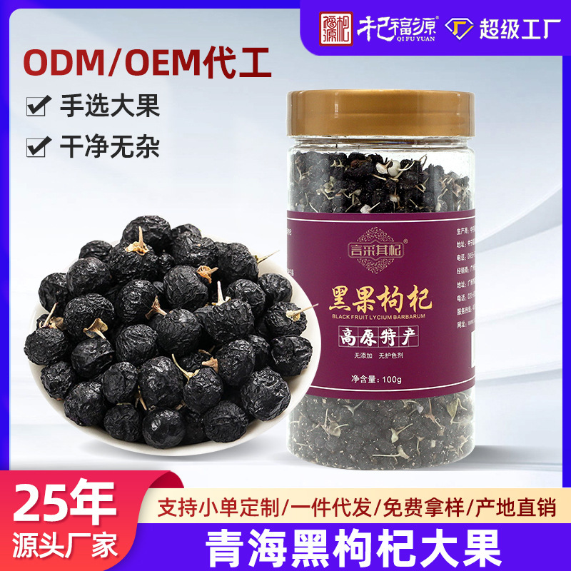 ODM 지역 OEM를 가진 특별한 100g 특기 Qinghai Plateau