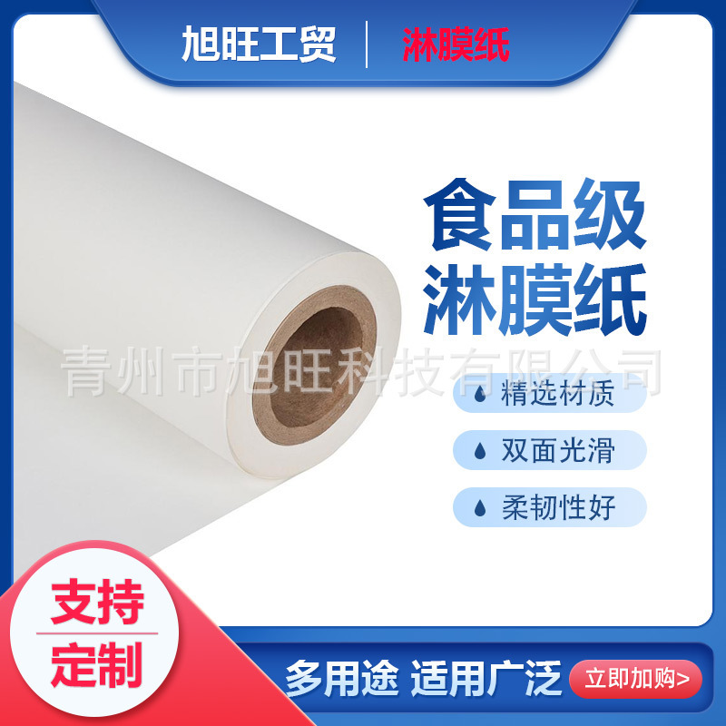 Production of 30-150 grams of heavy membrane paper, silver card paper paper, silicon paper, food-grade oilproof wrapping paper