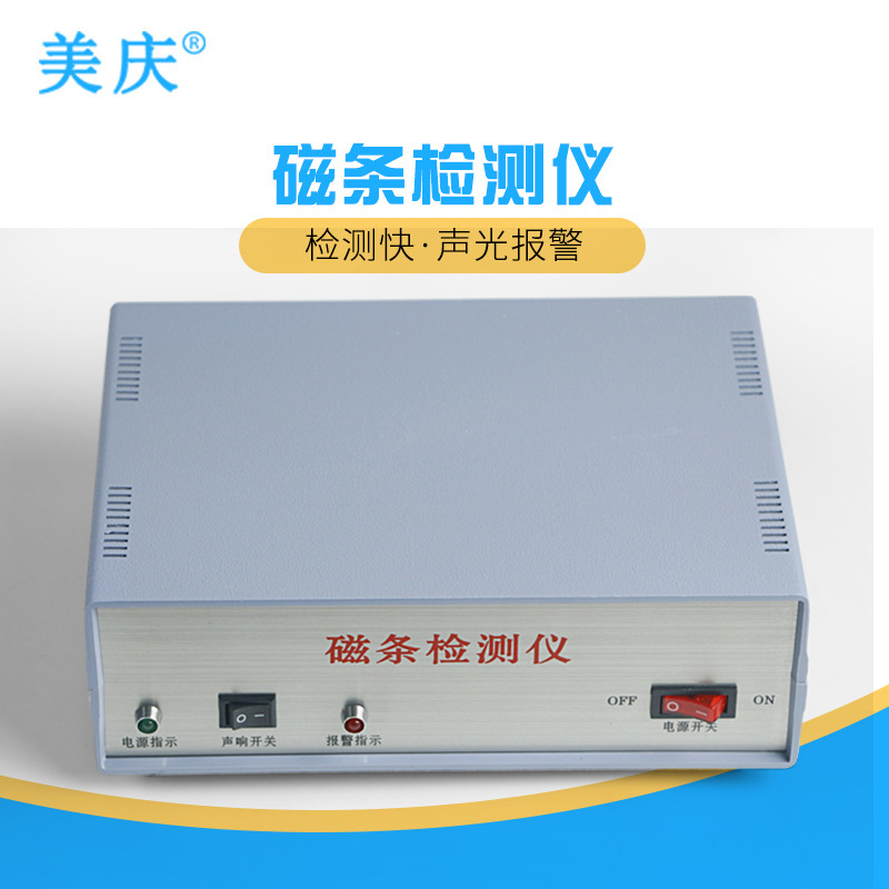 Miking Library Anti-Piracy Tester Magnetometer Complex Cobalt-based Magnetic Test Bookshop