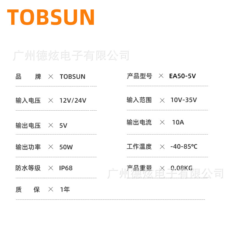 12V轉5V 10A車載LED廣告屏電源 24V降5V電源轉換器 直流變壓器