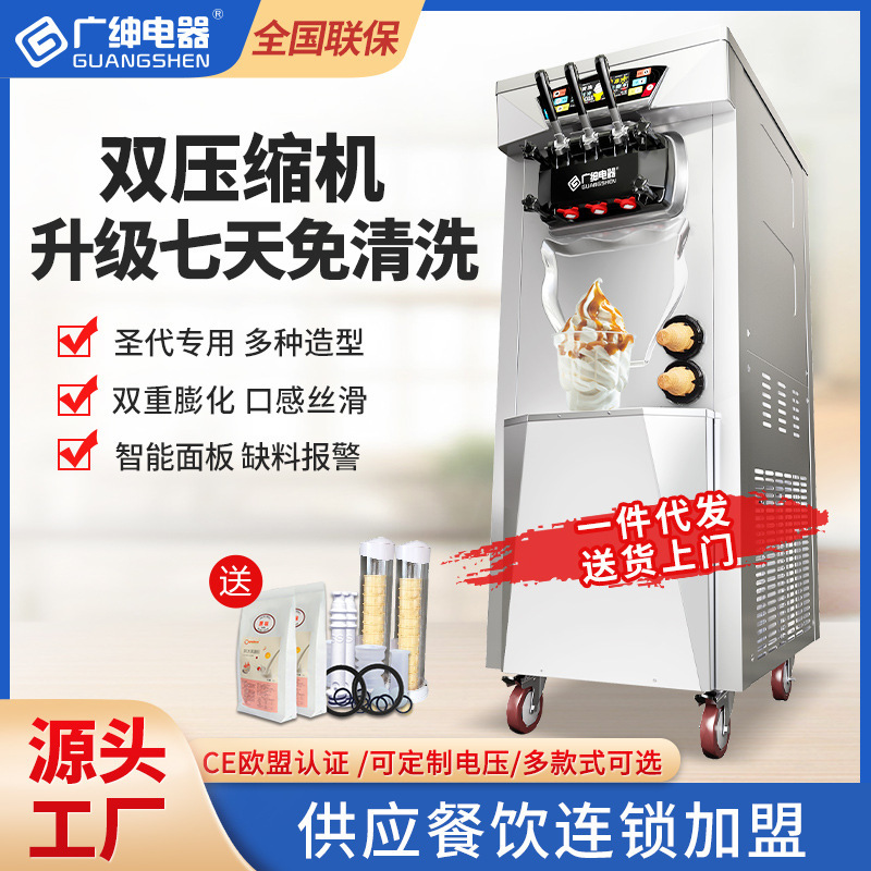 Máy làm kem điện Guangjie là máy làm kem mềm liên tục, quy mô lớn, thương mại, Sande Cake 380V.