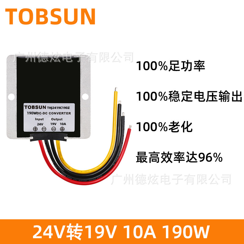 24V降19V 5A到20A車載電源轉換器 DC-DC直流穩壓器 廠家直銷現貨
