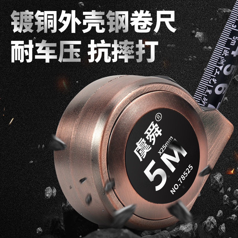 Resculpted copper-coated waterproof film, 5 m, 7.5 m, 3 m, 10 m black gold box, 10 m steel roll, and m rule