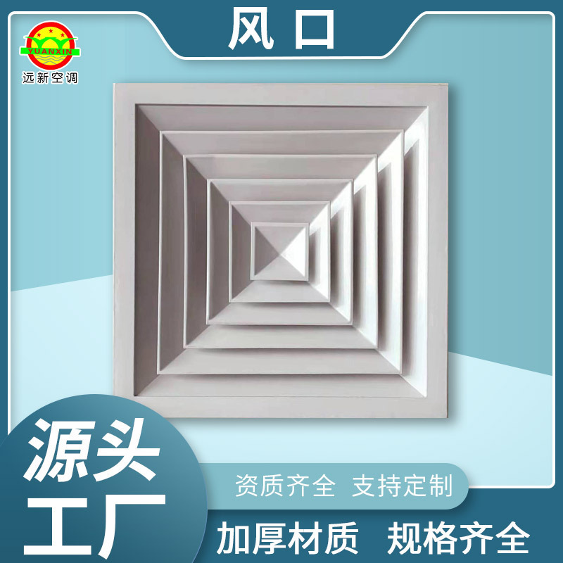ABS风口百叶回风口圆方形可调双层铝合金空调风口格栅空调出风口