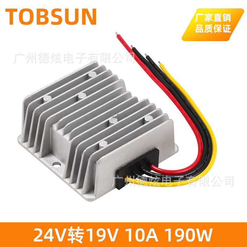 24V降19V 5A到20A車載電源轉換器 DC-DC直流穩壓器 廠家直銷現貨