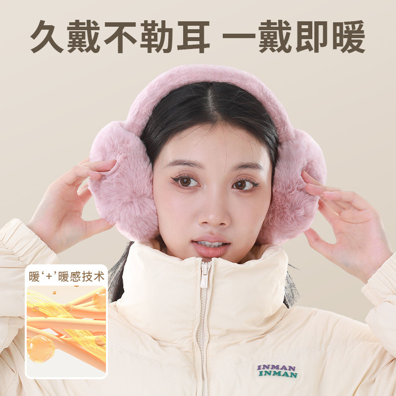 MeETSUNNY's new winter ear mask.