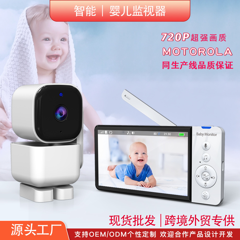 Giám sát trẻ em 5 inch của Amazon.